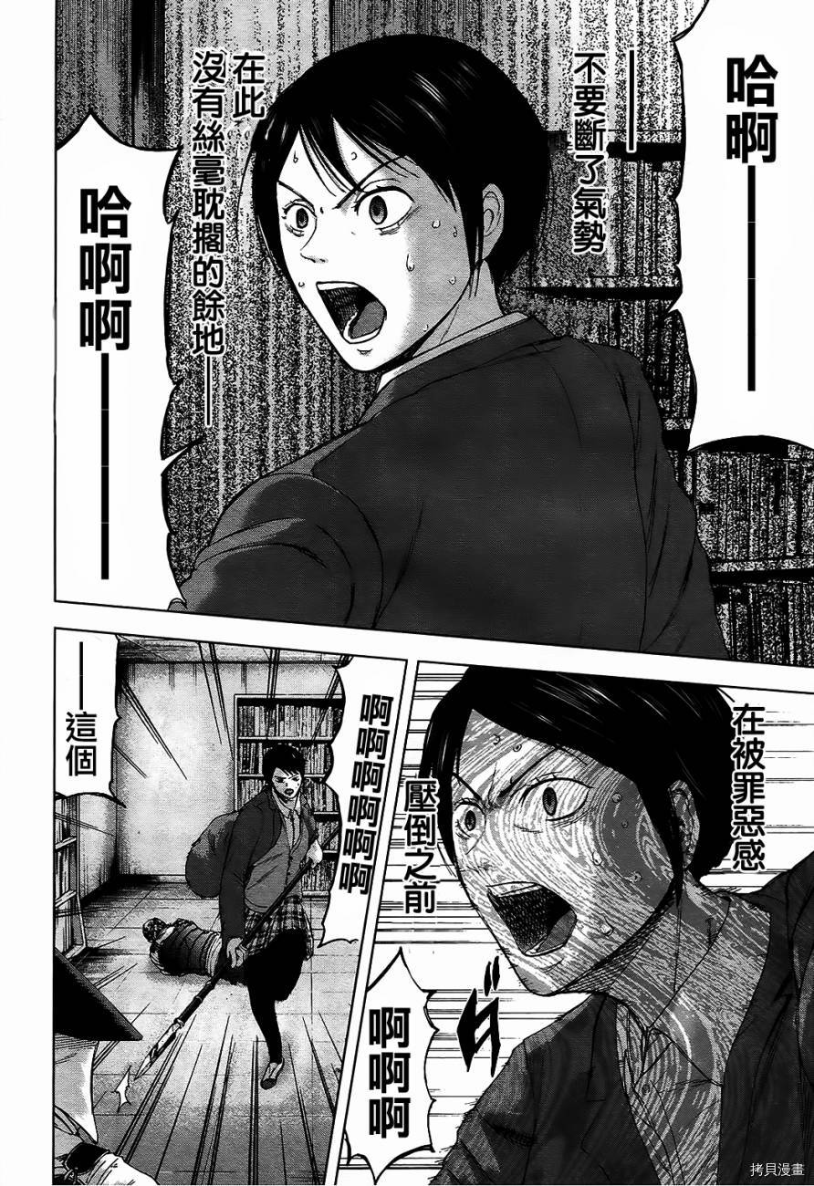群青战记[拷贝漫画]韩漫全集-第15话无删减无遮挡章节图片 