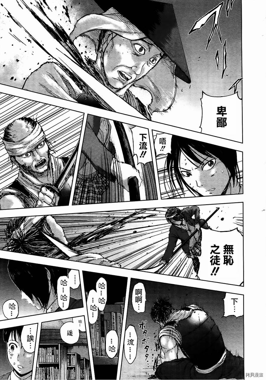 群青战记[拷贝漫画]韩漫全集-第15话无删减无遮挡章节图片 