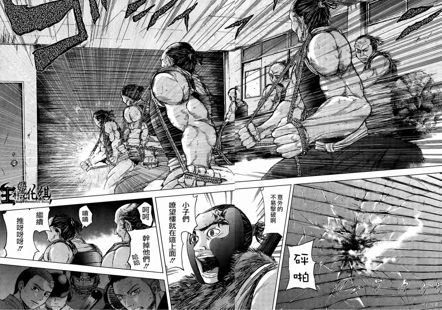 群青战记[拷贝漫画]韩漫全集-第15话无删减无遮挡章节图片 