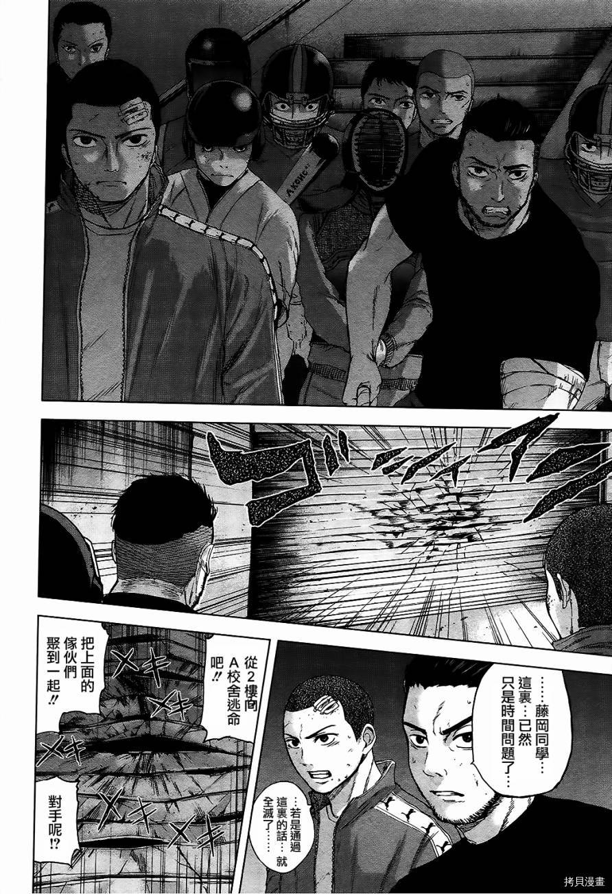 群青战记[拷贝漫画]韩漫全集-第15话无删减无遮挡章节图片 