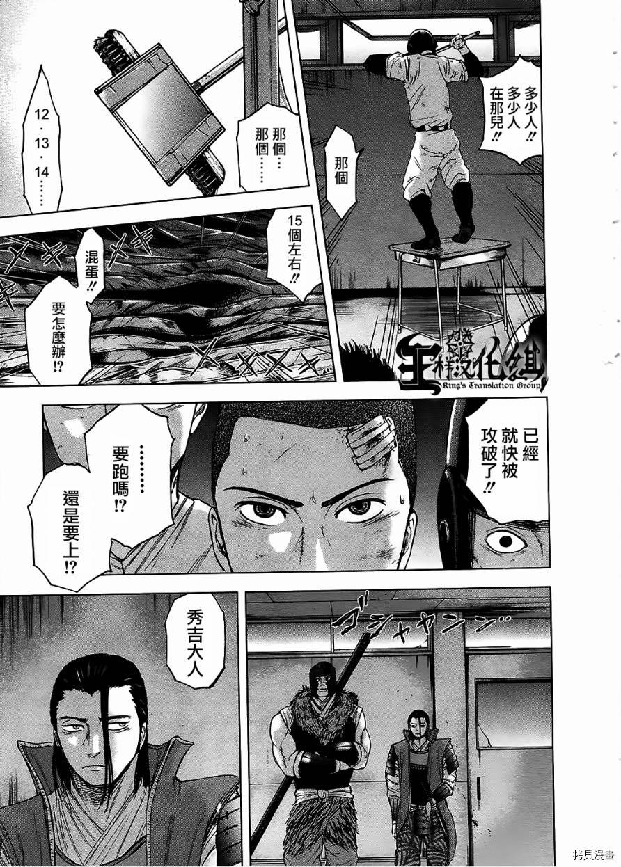 群青战记[拷贝漫画]韩漫全集-第15话无删减无遮挡章节图片 