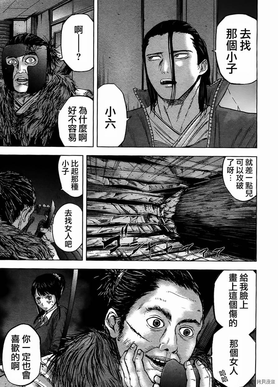 群青战记[拷贝漫画]韩漫全集-第15话无删减无遮挡章节图片 