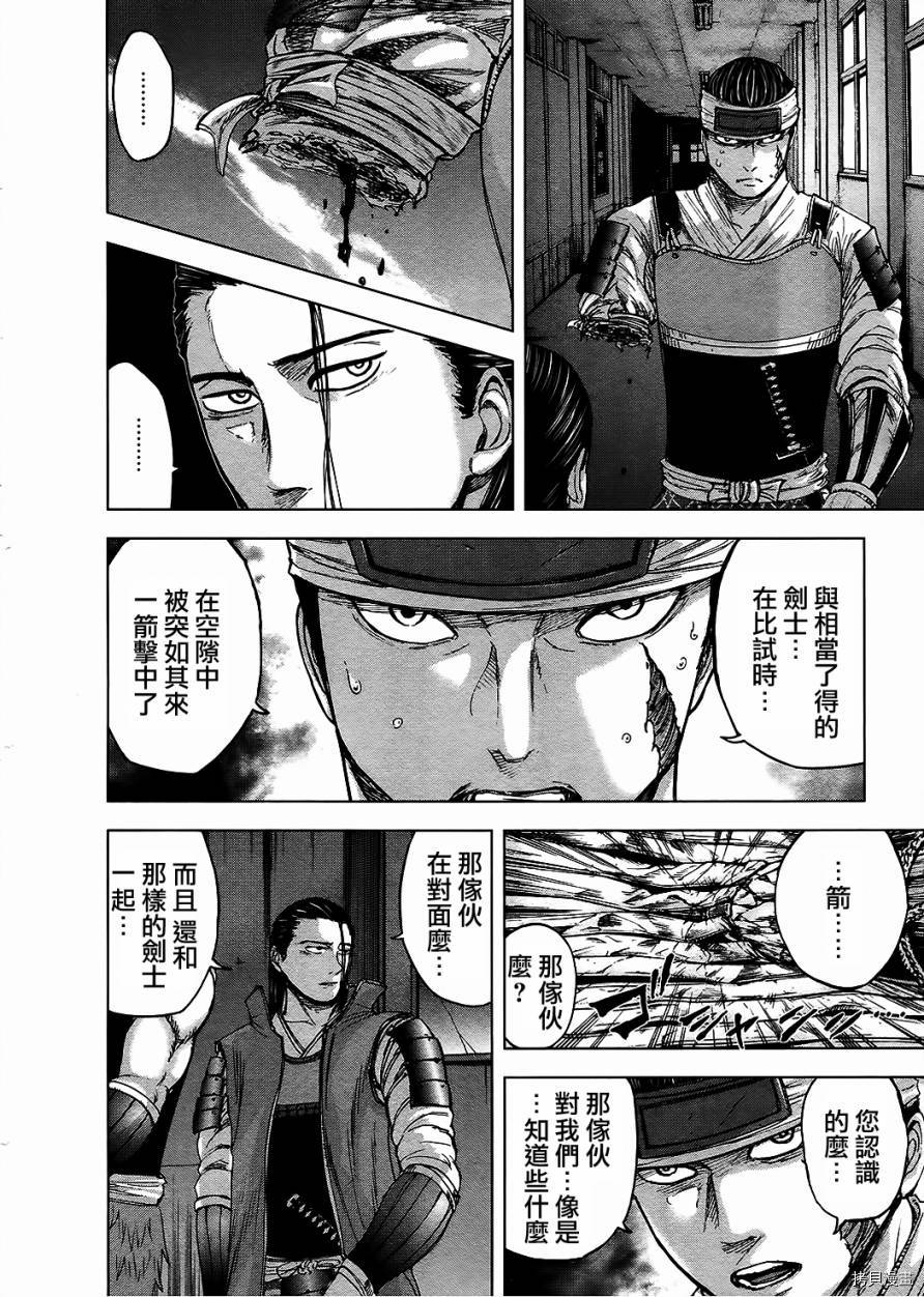 群青战记[拷贝漫画]韩漫全集-第15话无删减无遮挡章节图片 