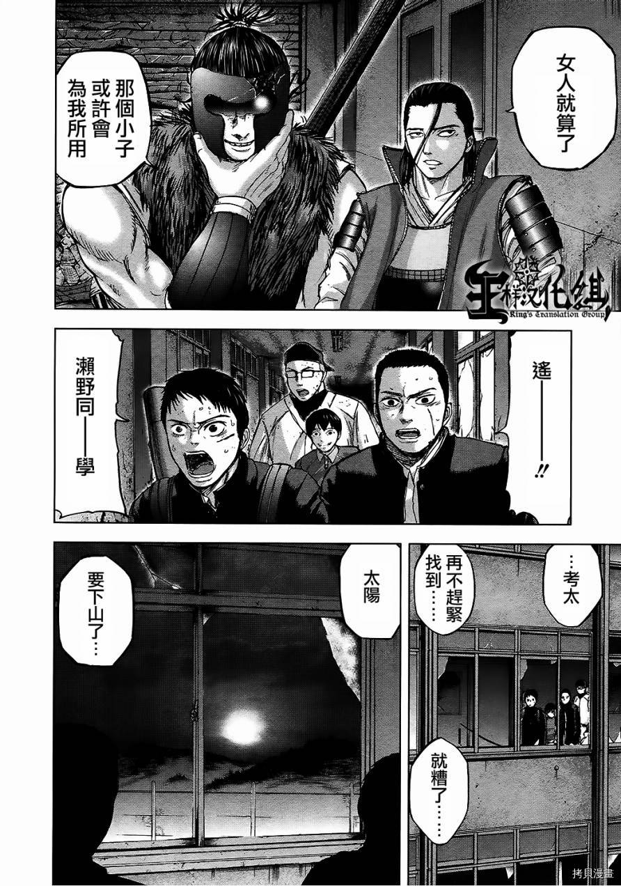 群青战记[拷贝漫画]韩漫全集-第15话无删减无遮挡章节图片 