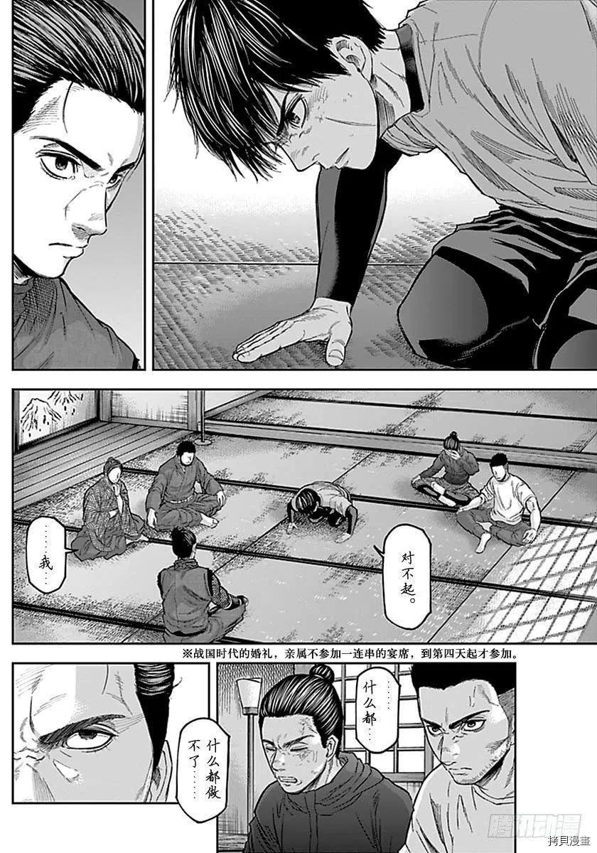 群青战记[拷贝漫画]韩漫全集-第151话无删减无遮挡章节图片 