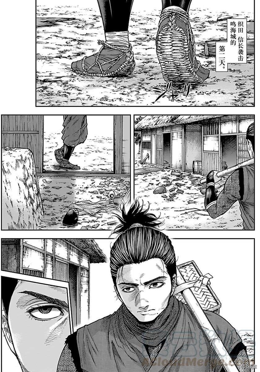 群青战记[拷贝漫画]韩漫全集-第151话无删减无遮挡章节图片 