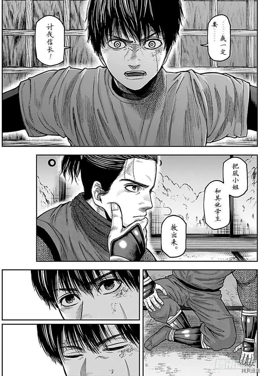 群青战记[拷贝漫画]韩漫全集-第151话无删减无遮挡章节图片 