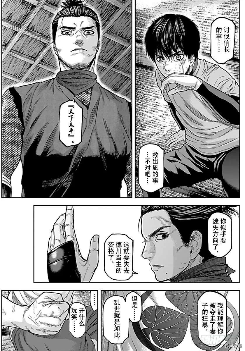 群青战记[拷贝漫画]韩漫全集-第151话无删减无遮挡章节图片 
