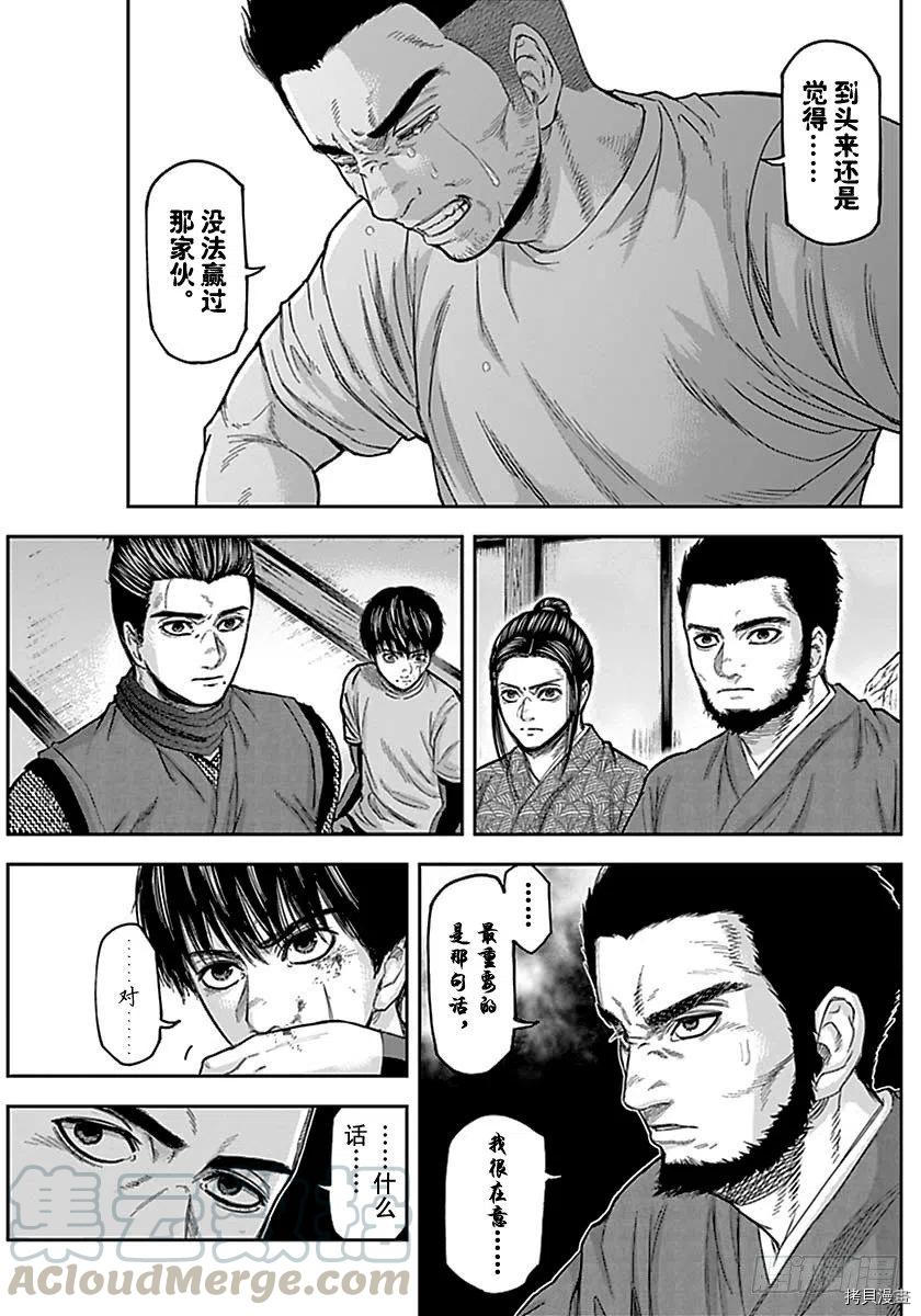 群青战记[拷贝漫画]韩漫全集-第151话无删减无遮挡章节图片 