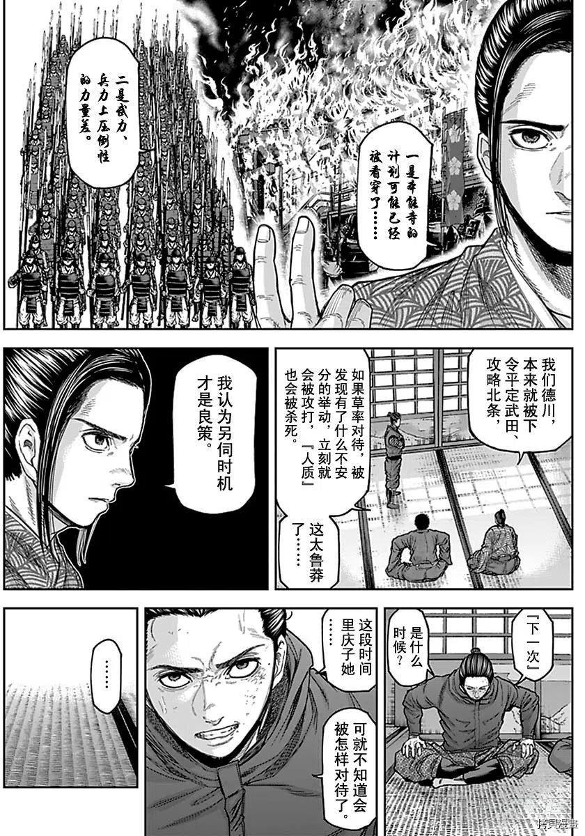 群青战记[拷贝漫画]韩漫全集-第151话无删减无遮挡章节图片 