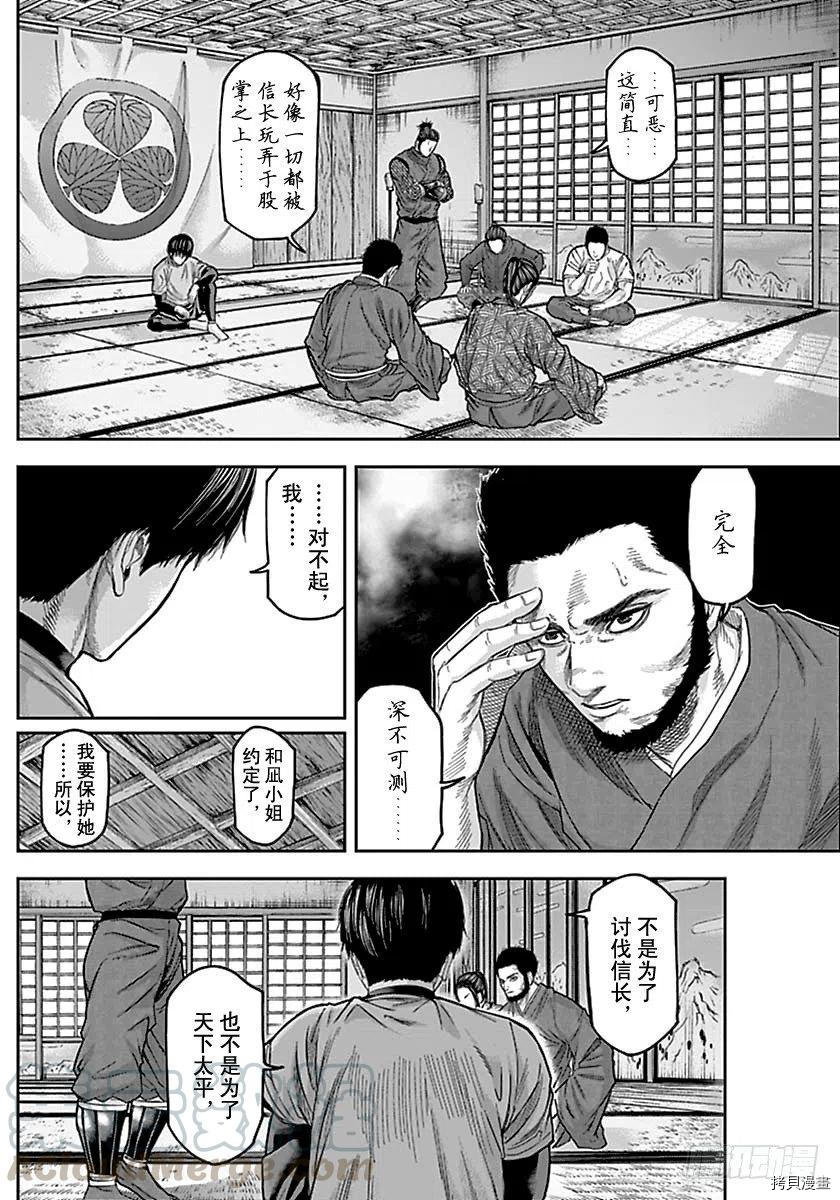 群青战记[拷贝漫画]韩漫全集-第151话无删减无遮挡章节图片 