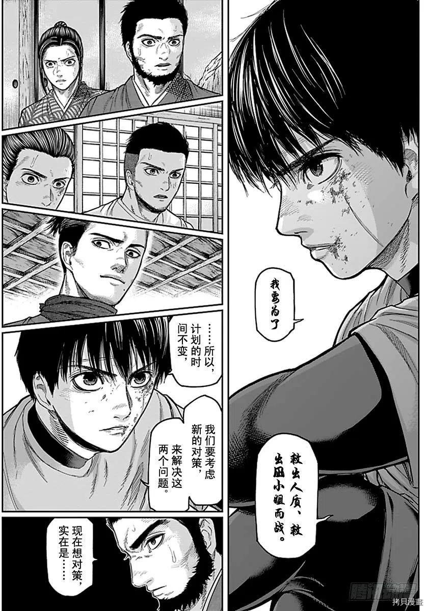 群青战记[拷贝漫画]韩漫全集-第151话无删减无遮挡章节图片 
