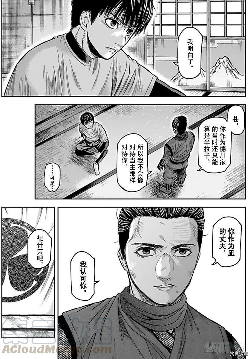 群青战记[拷贝漫画]韩漫全集-第151话无删减无遮挡章节图片 