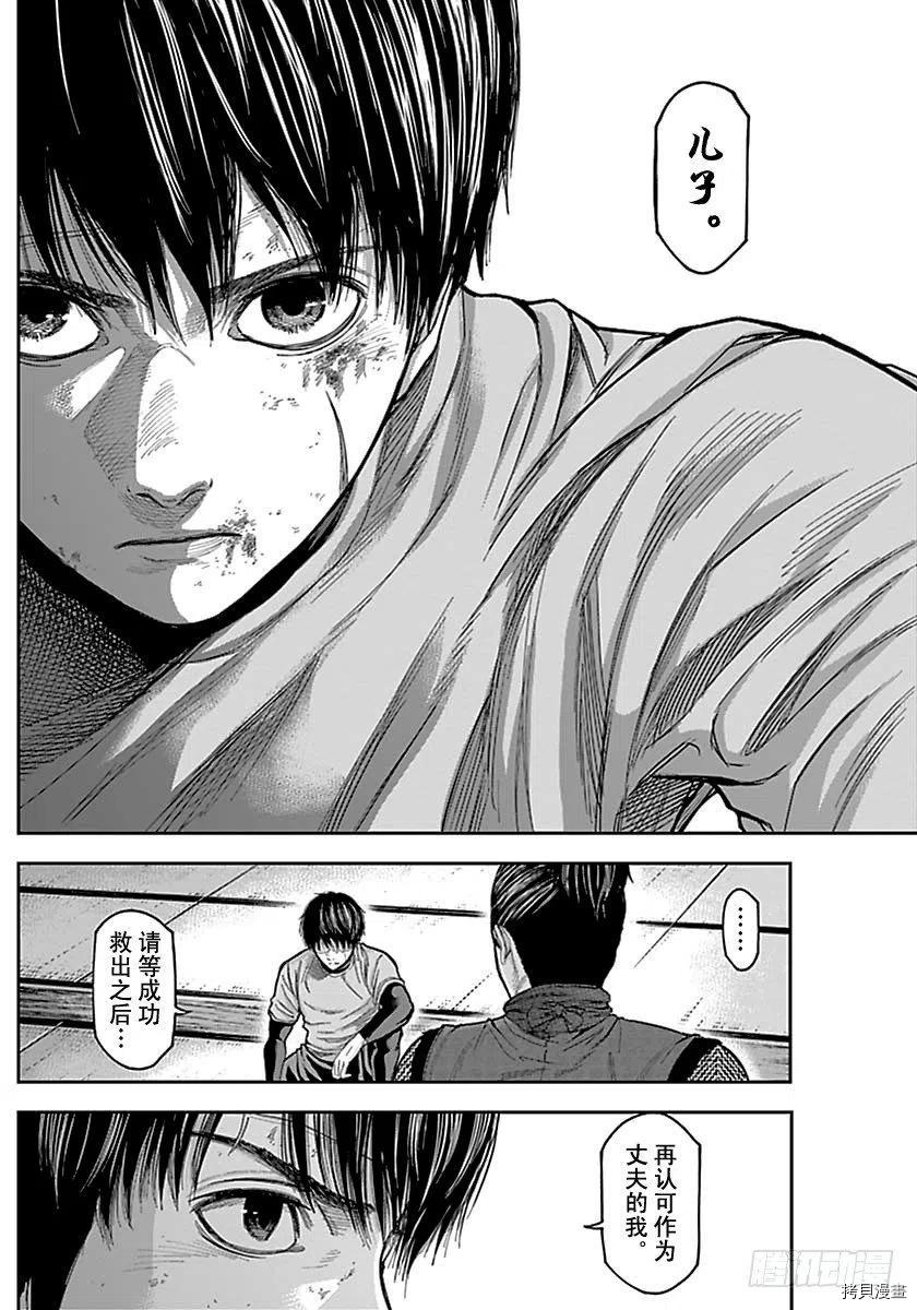 群青战记[拷贝漫画]韩漫全集-第151话无删减无遮挡章节图片 