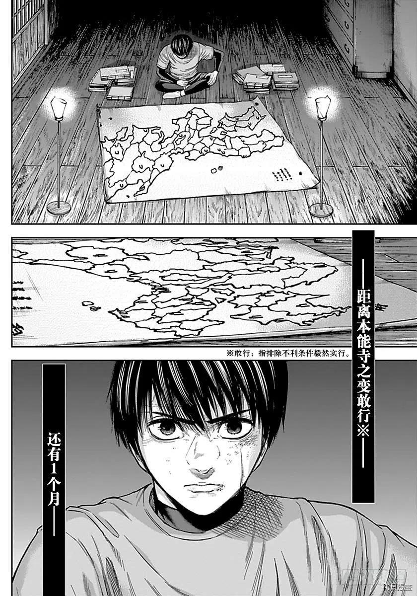 群青战记[拷贝漫画]韩漫全集-第151话无删减无遮挡章节图片 