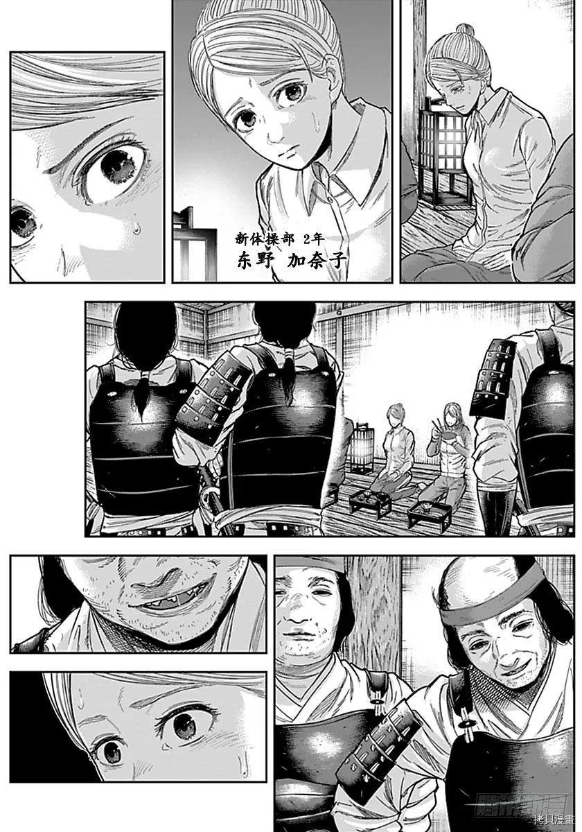 群青战记[拷贝漫画]韩漫全集-第152话无删减无遮挡章节图片 
