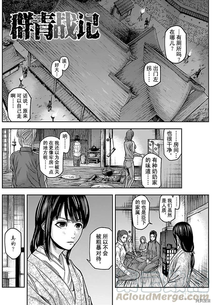 群青战记[拷贝漫画]韩漫全集-第152话无删减无遮挡章节图片 