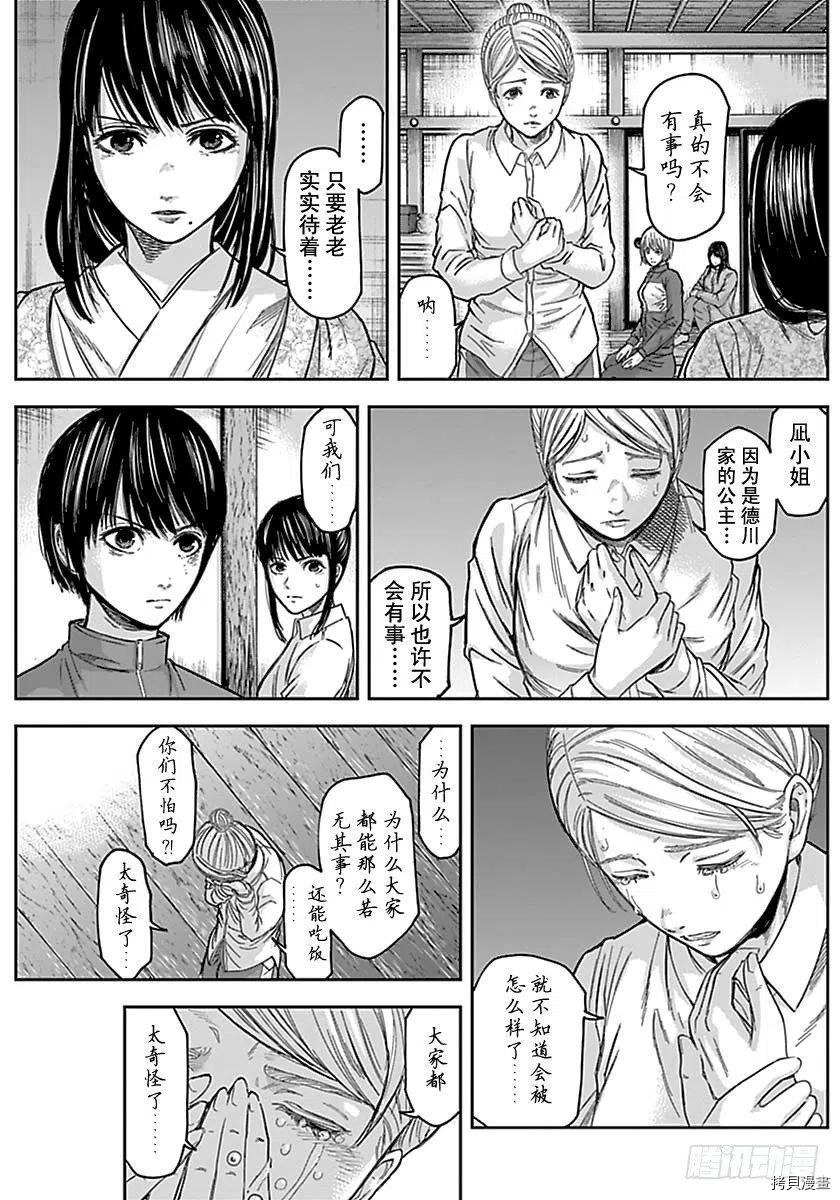群青战记[拷贝漫画]韩漫全集-第152话无删减无遮挡章节图片 