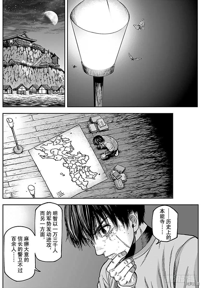 群青战记[拷贝漫画]韩漫全集-第152话无删减无遮挡章节图片 