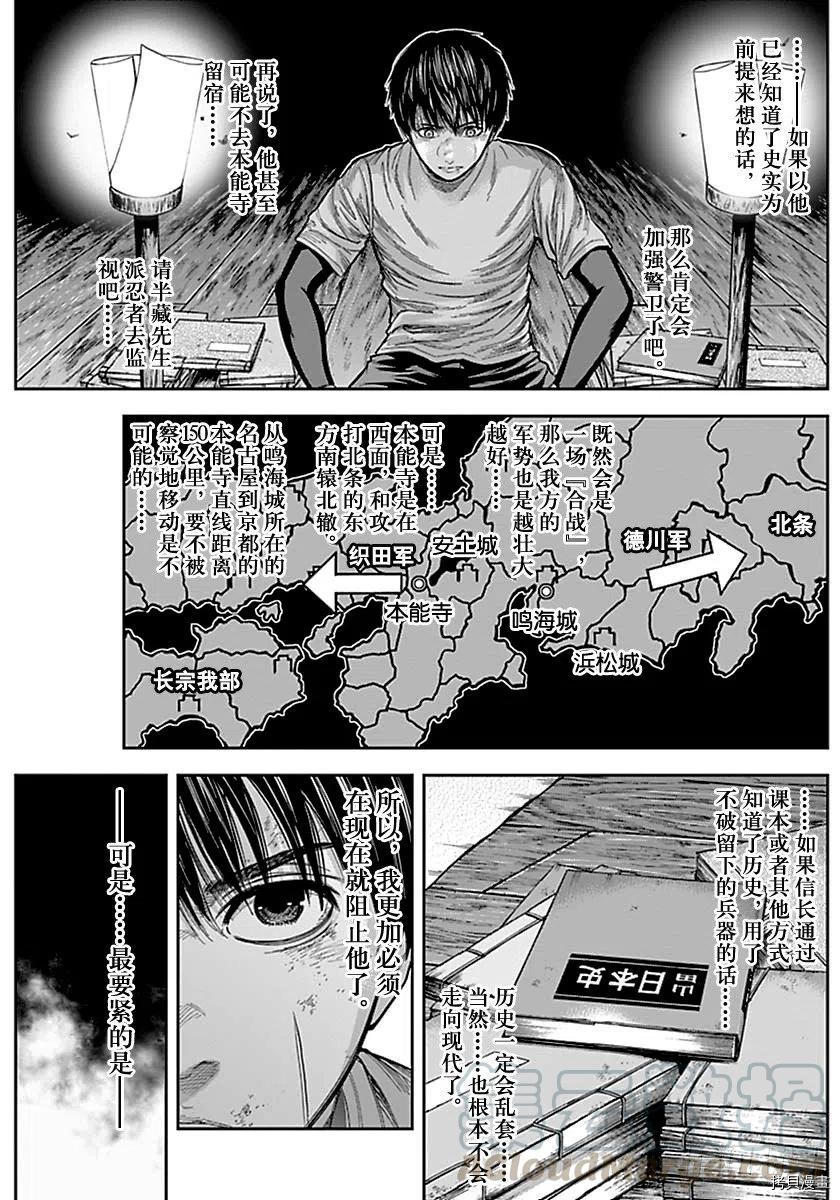 群青战记[拷贝漫画]韩漫全集-第152话无删减无遮挡章节图片 