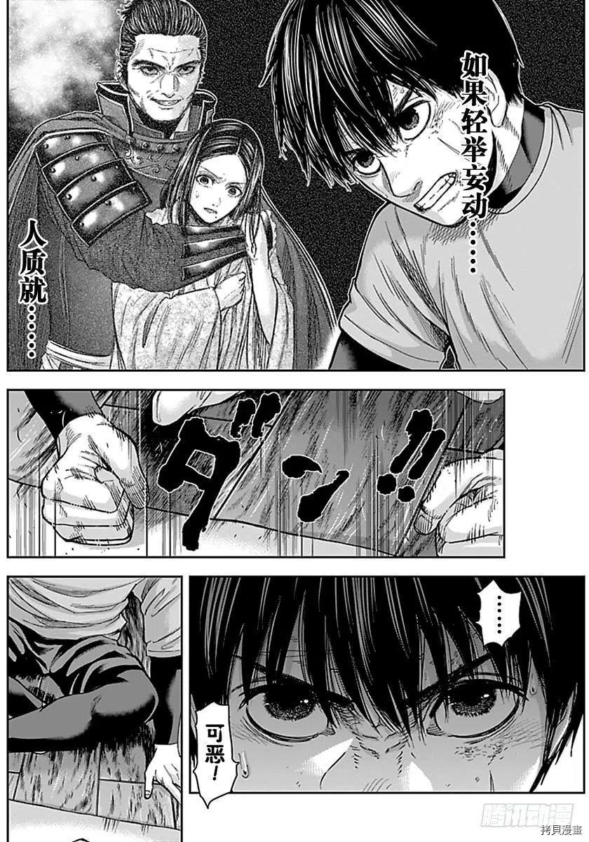 群青战记[拷贝漫画]韩漫全集-第152话无删减无遮挡章节图片 