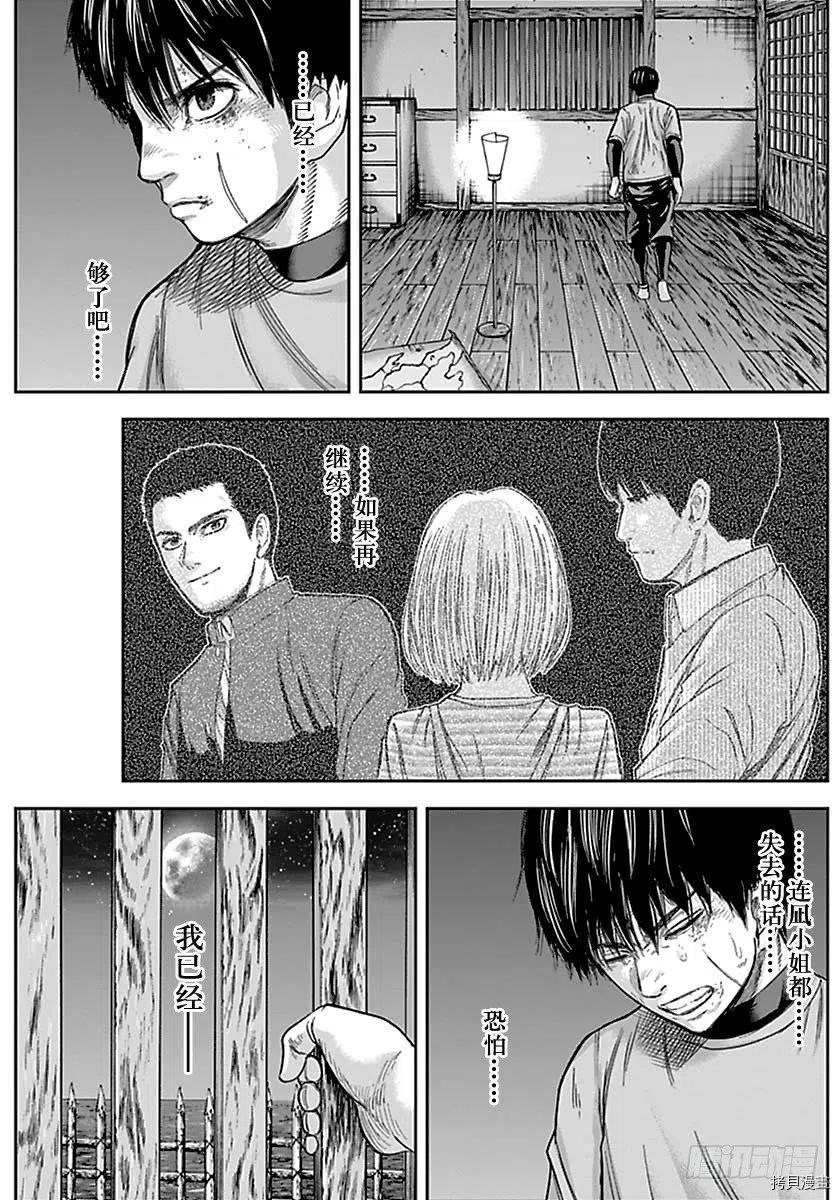 群青战记[拷贝漫画]韩漫全集-第152话无删减无遮挡章节图片 