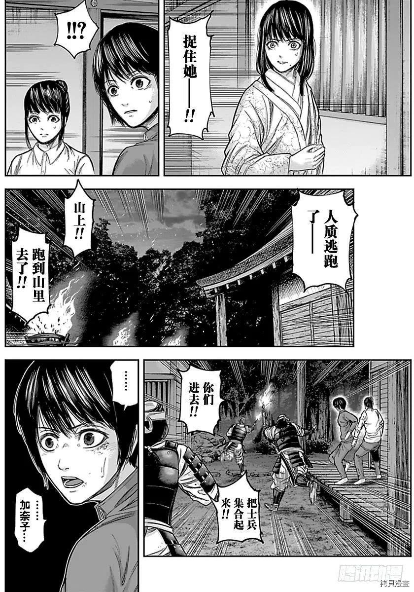 群青战记[拷贝漫画]韩漫全集-第152话无删减无遮挡章节图片 