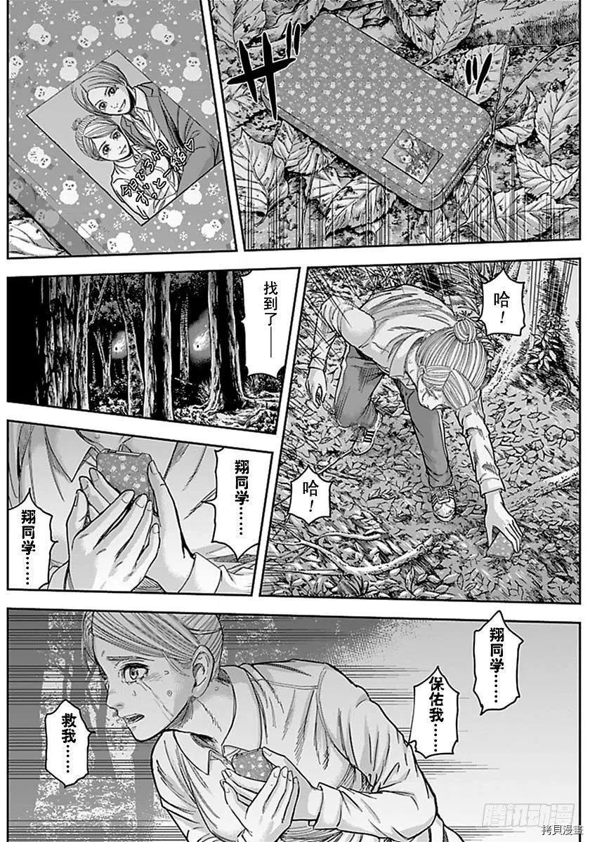 群青战记[拷贝漫画]韩漫全集-第152话无删减无遮挡章节图片 