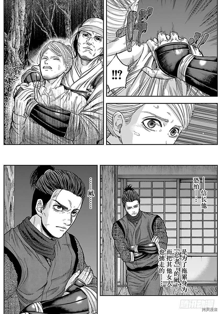 群青战记[拷贝漫画]韩漫全集-第152话无删减无遮挡章节图片 
