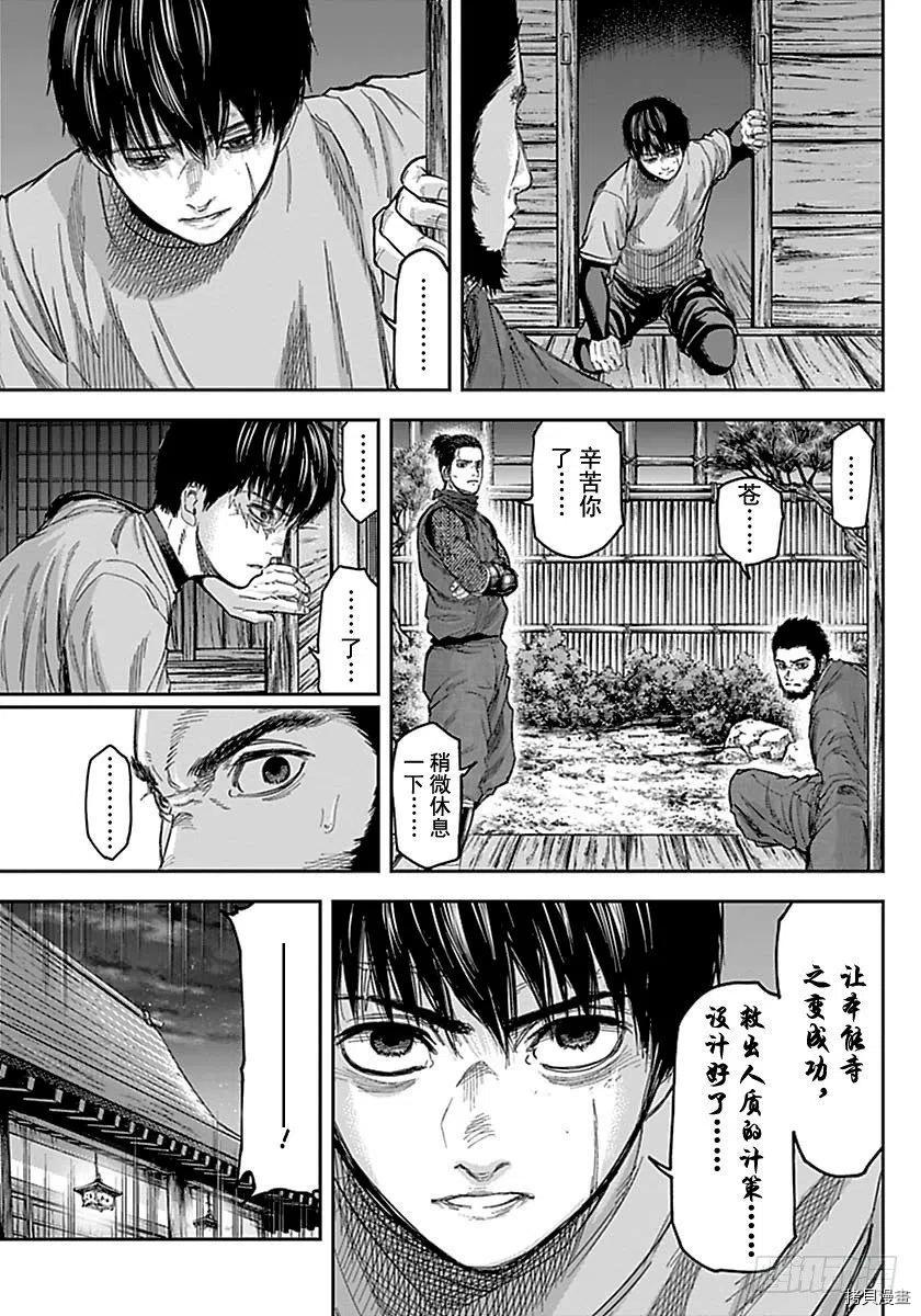 群青战记[拷贝漫画]韩漫全集-第153话无删减无遮挡章节图片 
