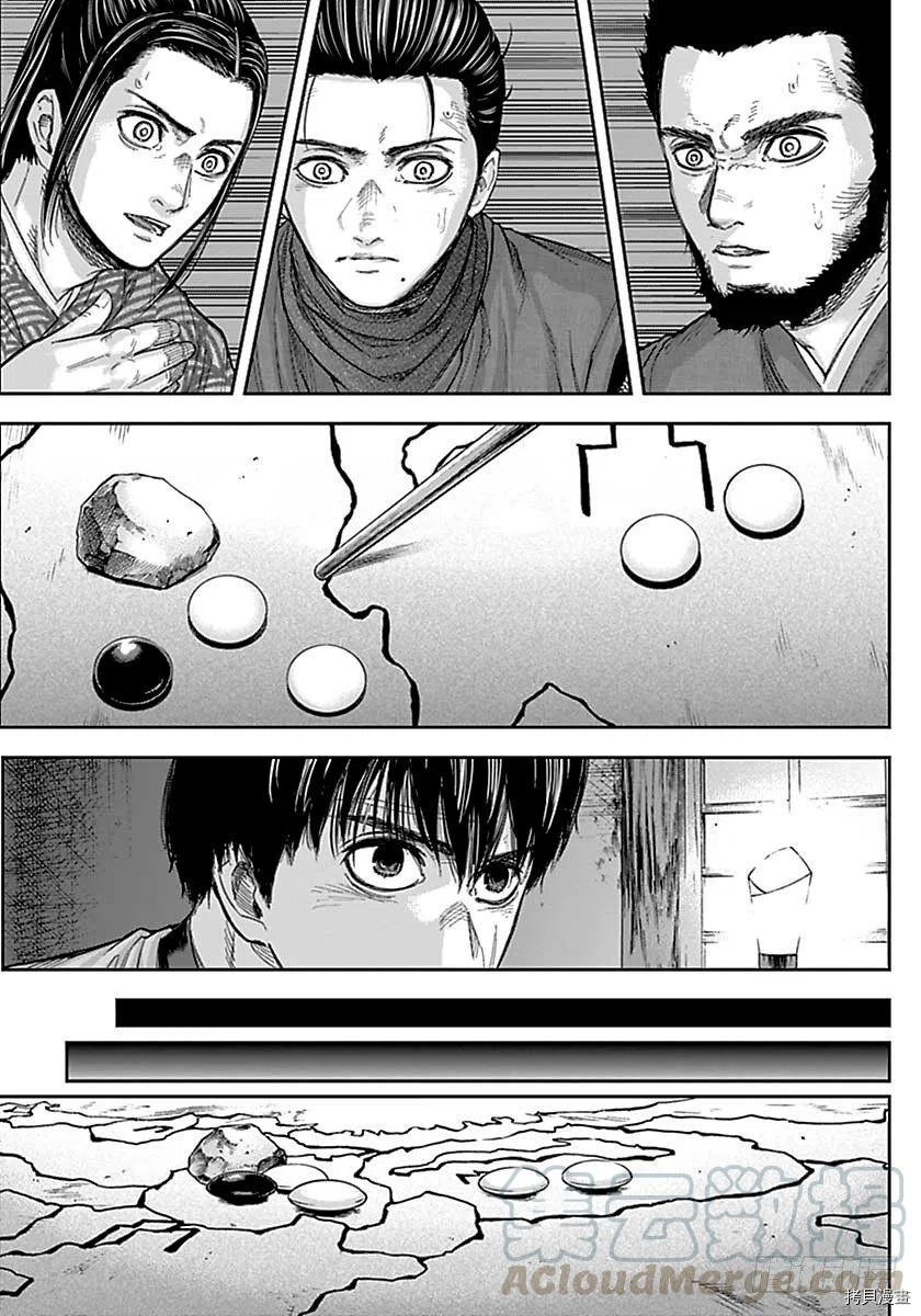 群青战记[拷贝漫画]韩漫全集-第153话无删减无遮挡章节图片 