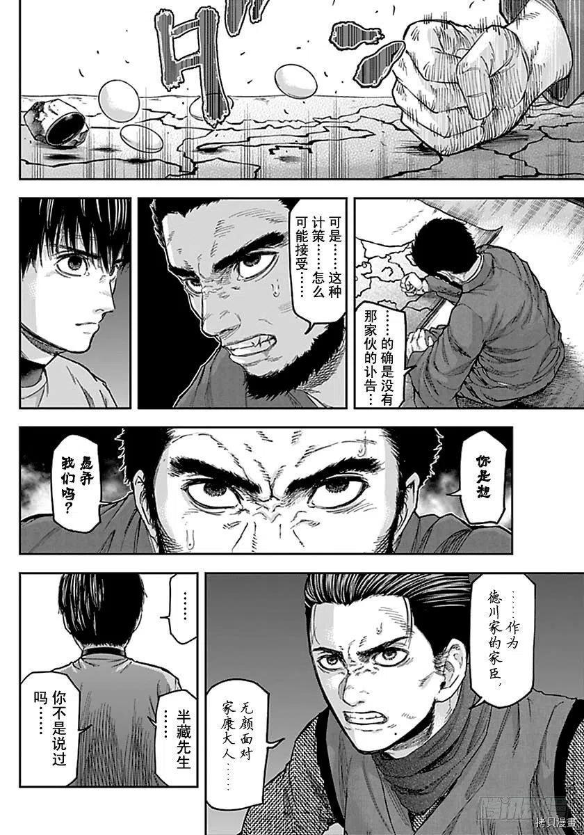 群青战记[拷贝漫画]韩漫全集-第153话无删减无遮挡章节图片 