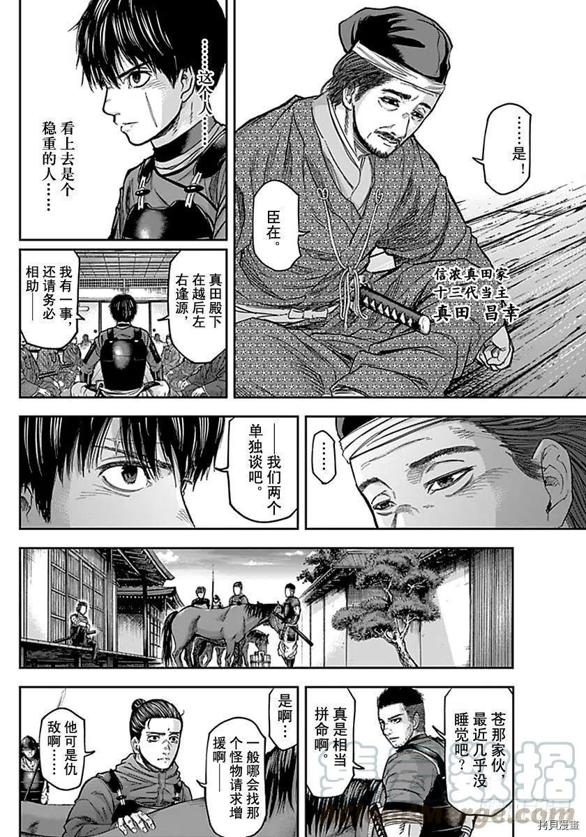 群青战记[拷贝漫画]韩漫全集-第153话无删减无遮挡章节图片 