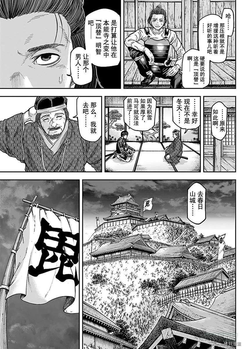 群青战记[拷贝漫画]韩漫全集-第153话无删减无遮挡章节图片 