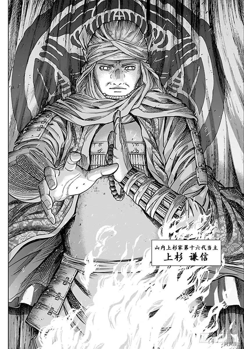群青战记[拷贝漫画]韩漫全集-第153话无删减无遮挡章节图片 