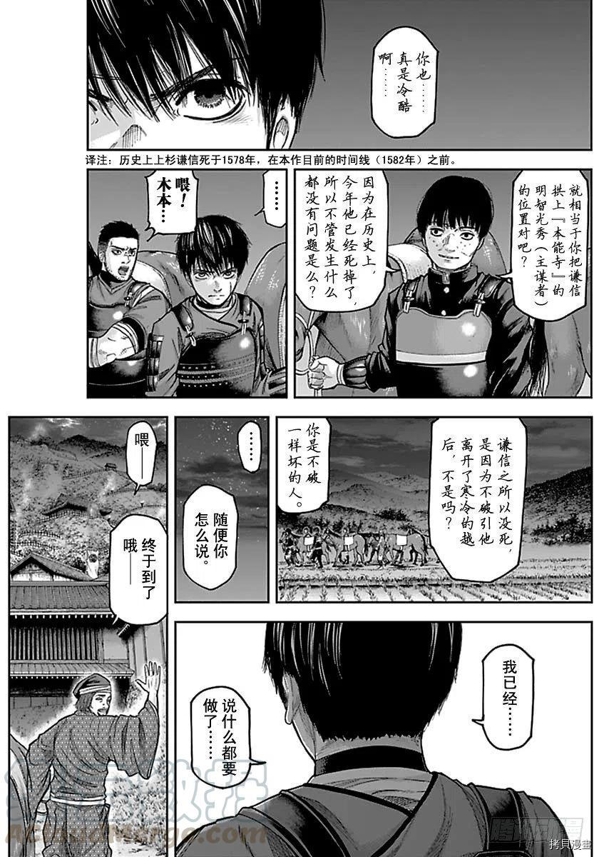 群青战记[拷贝漫画]韩漫全集-第154话无删减无遮挡章节图片 
