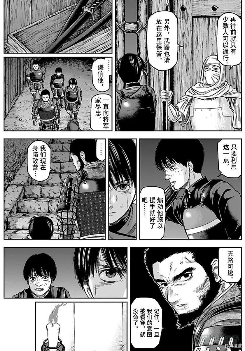 群青战记[拷贝漫画]韩漫全集-第154话无删减无遮挡章节图片 