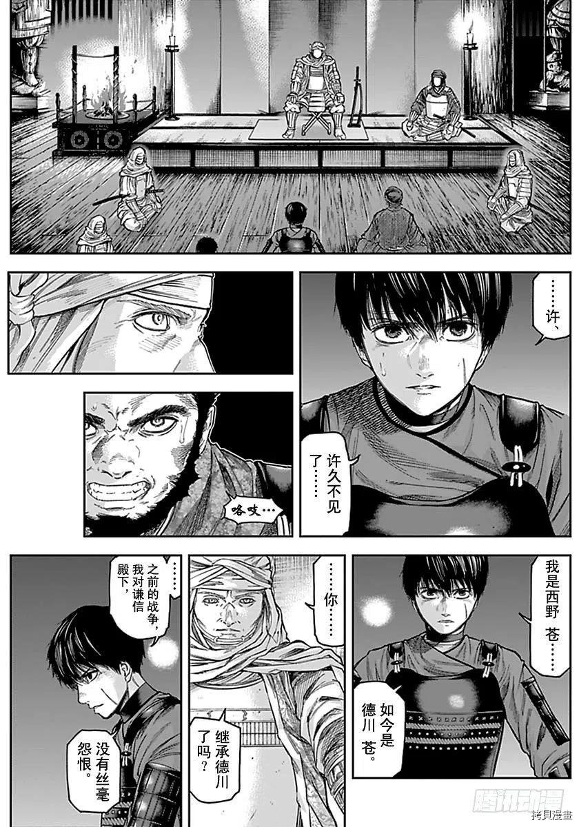 群青战记[拷贝漫画]韩漫全集-第154话无删减无遮挡章节图片 