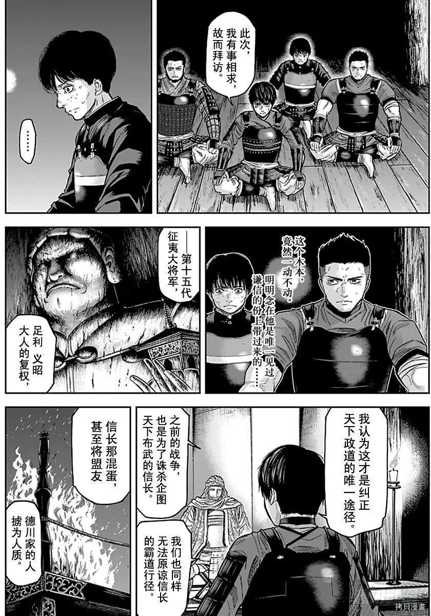 群青战记[拷贝漫画]韩漫全集-第154话无删减无遮挡章节图片 