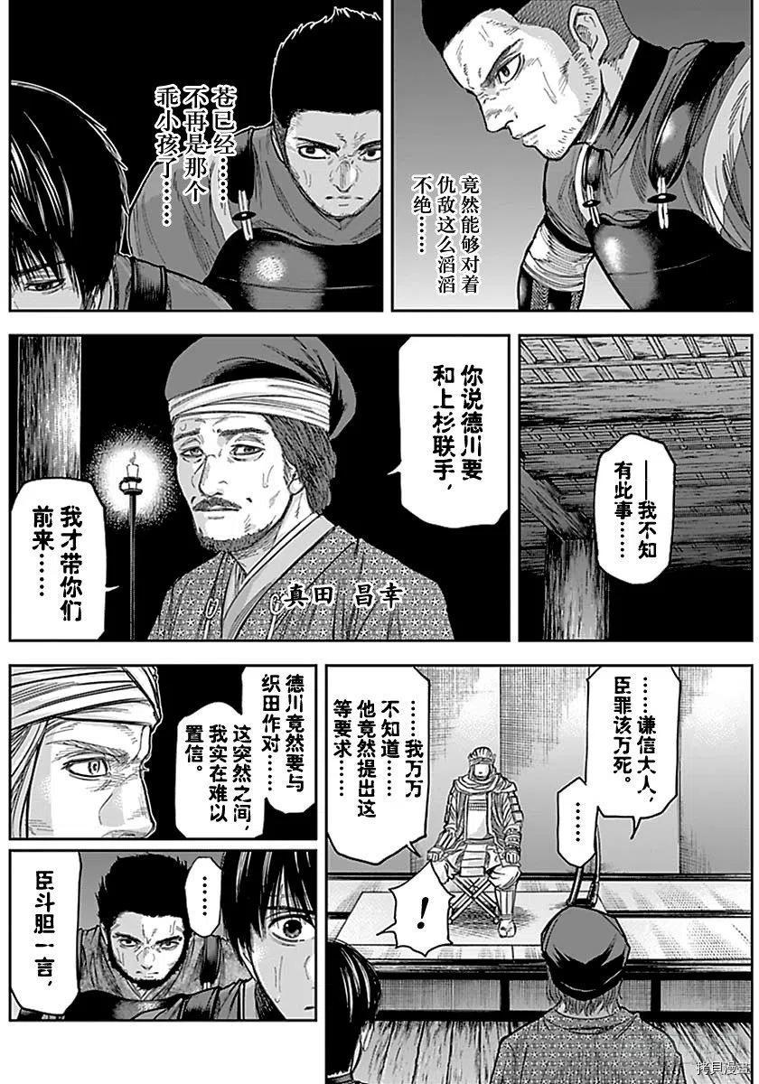 群青战记[拷贝漫画]韩漫全集-第154话无删减无遮挡章节图片 