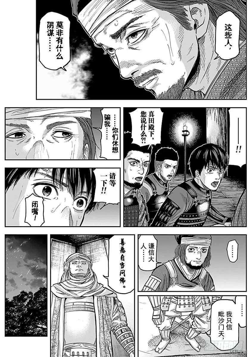 群青战记[拷贝漫画]韩漫全集-第154话无删减无遮挡章节图片 
