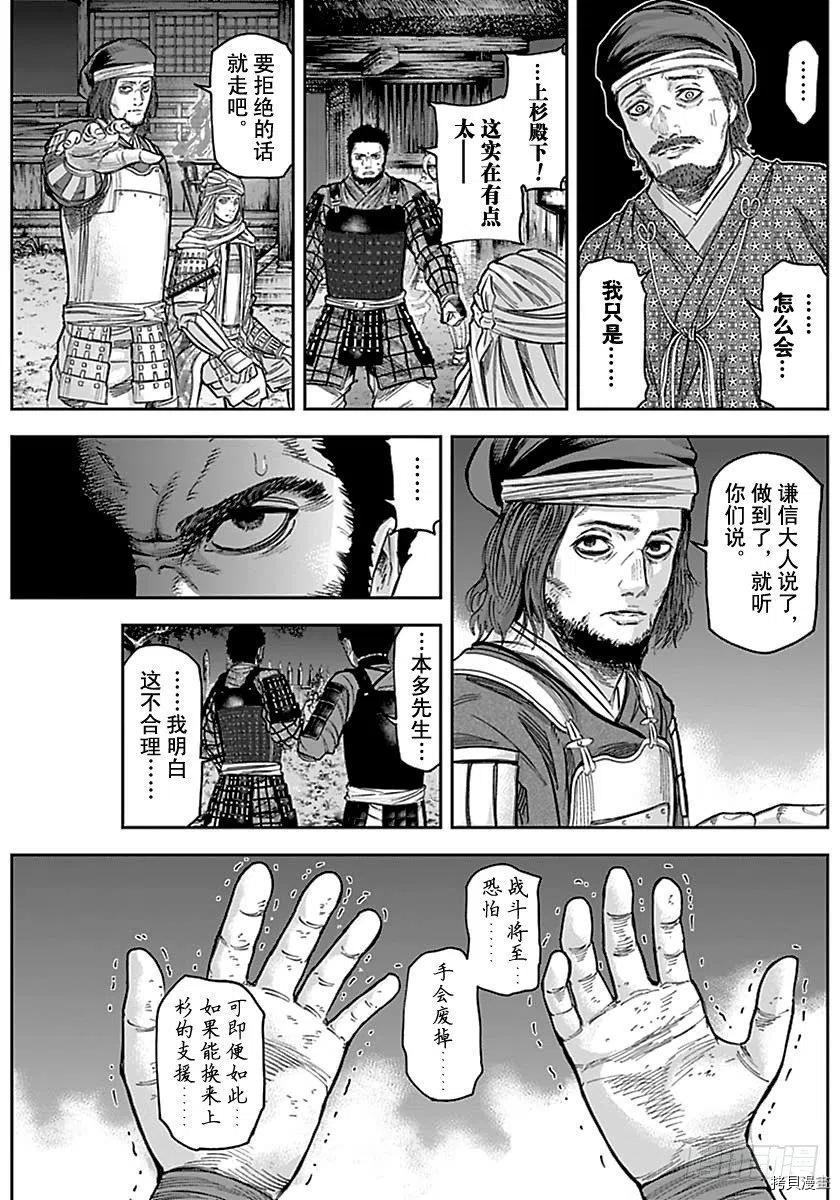 群青战记[拷贝漫画]韩漫全集-第154话无删减无遮挡章节图片 