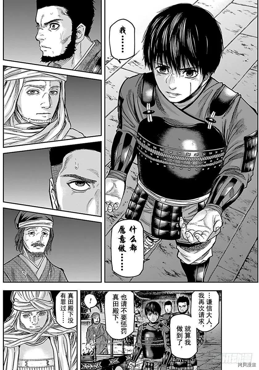 群青战记[拷贝漫画]韩漫全集-第154话无删减无遮挡章节图片 