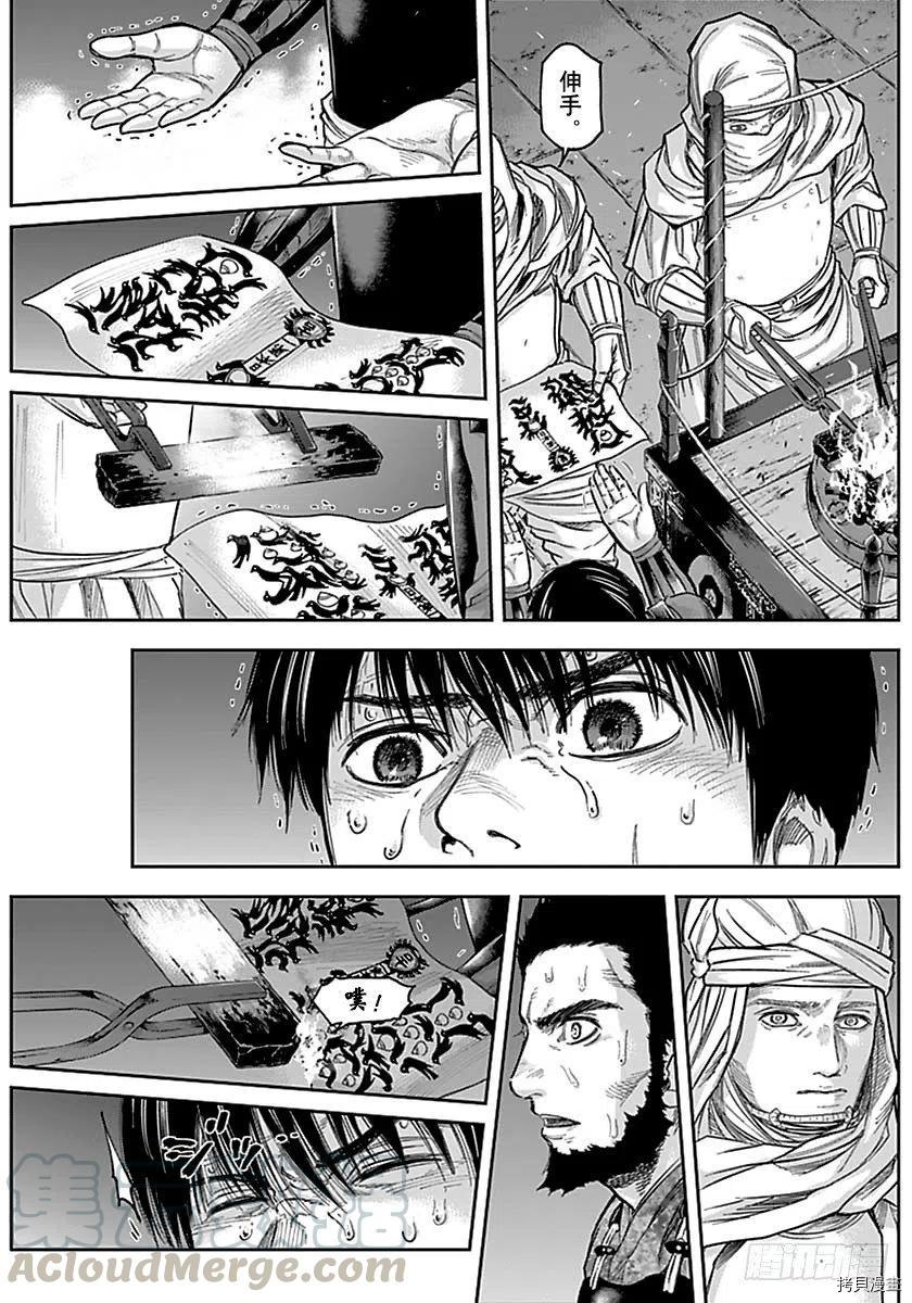 群青战记[拷贝漫画]韩漫全集-第154话无删减无遮挡章节图片 