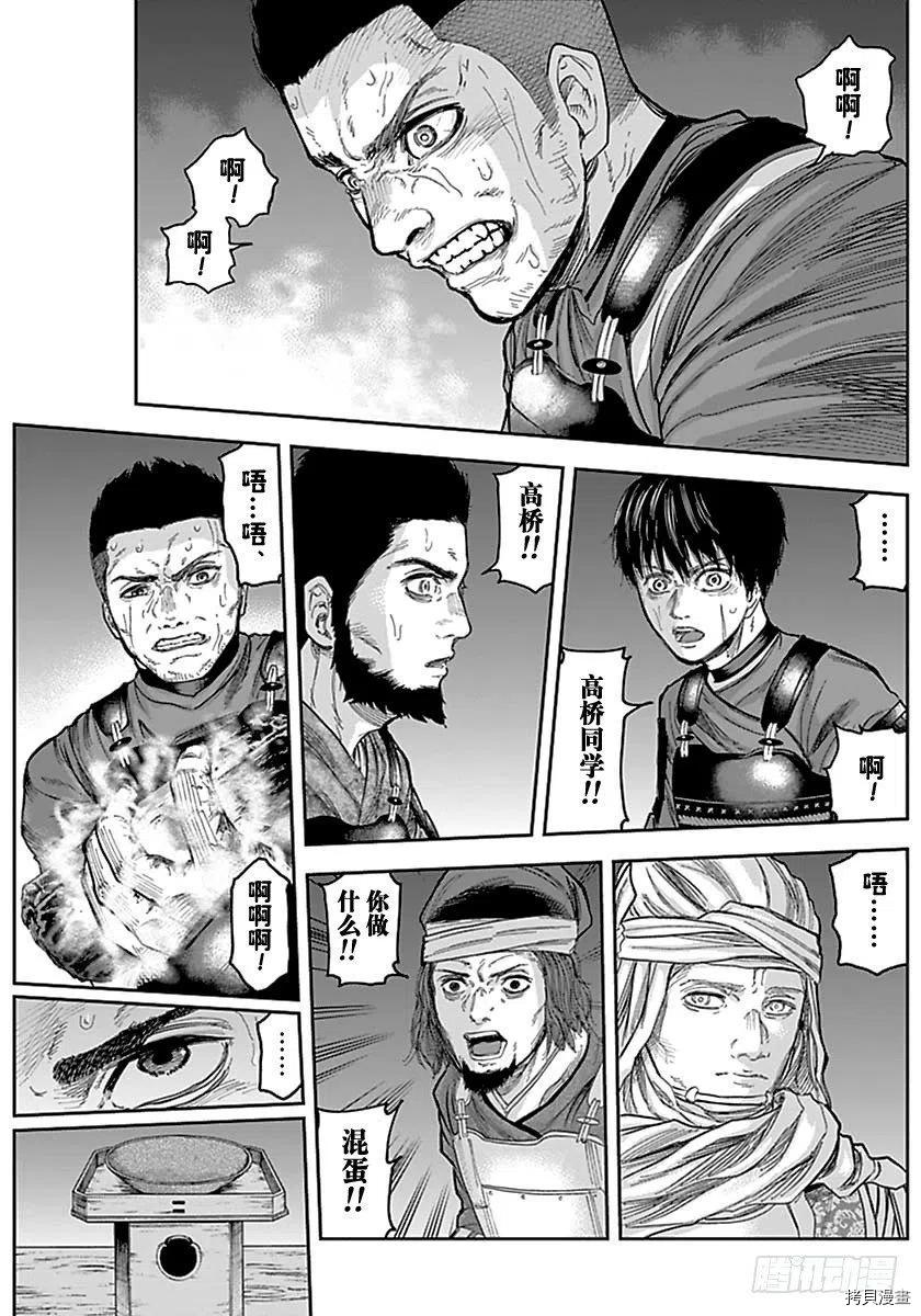 群青战记[拷贝漫画]韩漫全集-第154话无删减无遮挡章节图片 