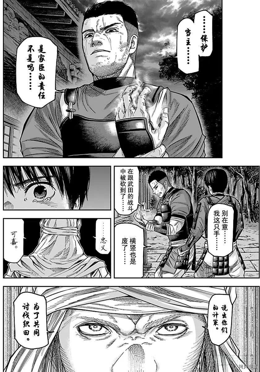 群青战记[拷贝漫画]韩漫全集-第154话无删减无遮挡章节图片 