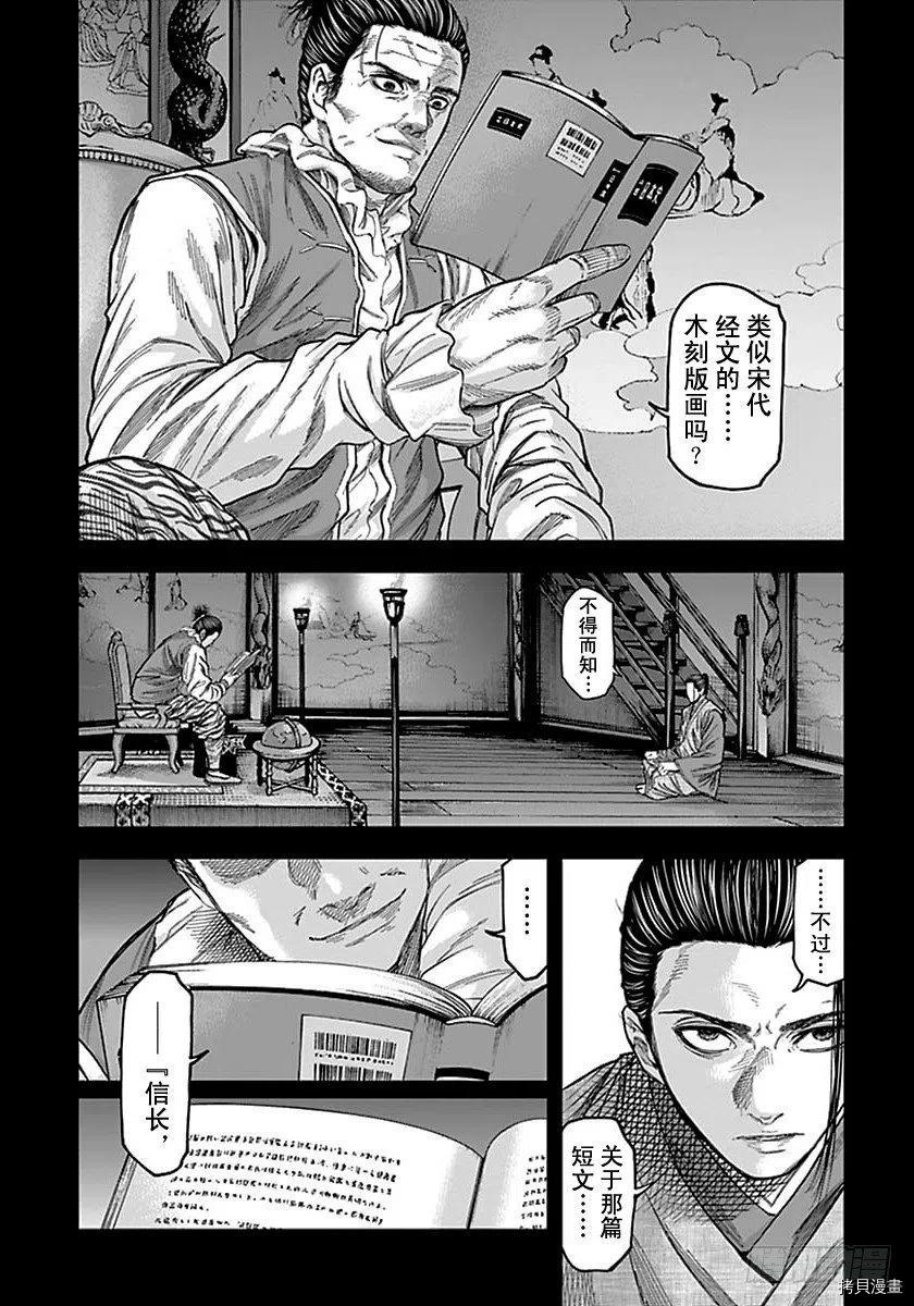 群青战记[拷贝漫画]韩漫全集-第155话无删减无遮挡章节图片 