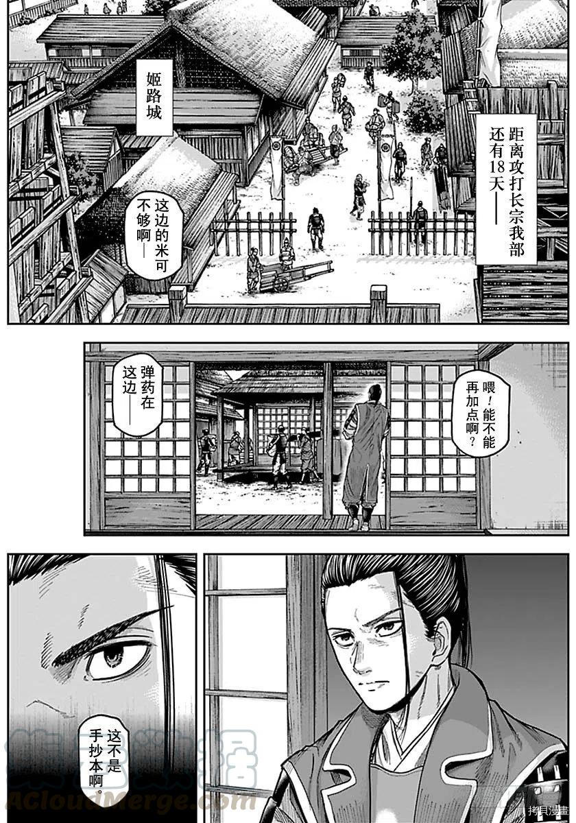 群青战记[拷贝漫画]韩漫全集-第155话无删减无遮挡章节图片 