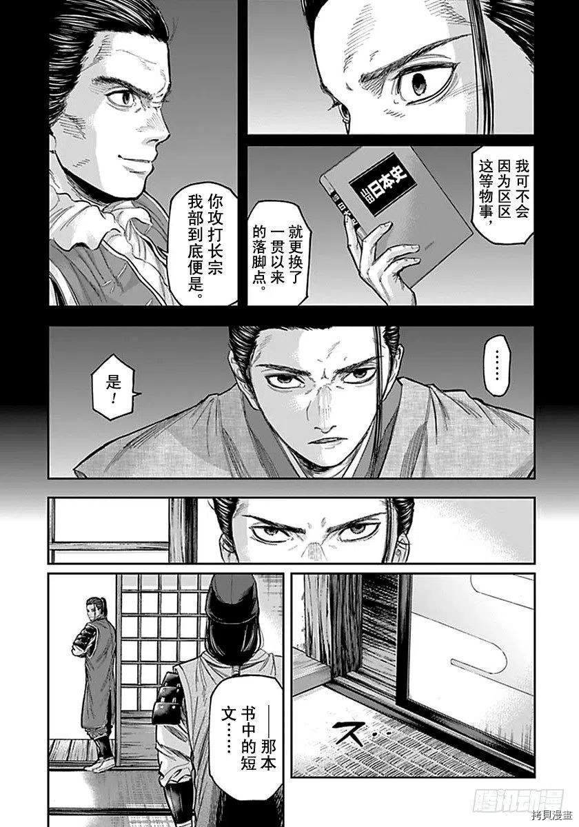 群青战记[拷贝漫画]韩漫全集-第155话无删减无遮挡章节图片 