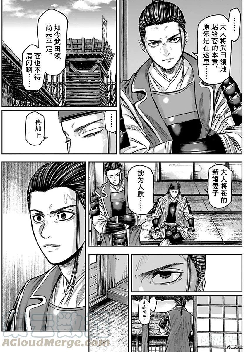 群青战记[拷贝漫画]韩漫全集-第155话无删减无遮挡章节图片 